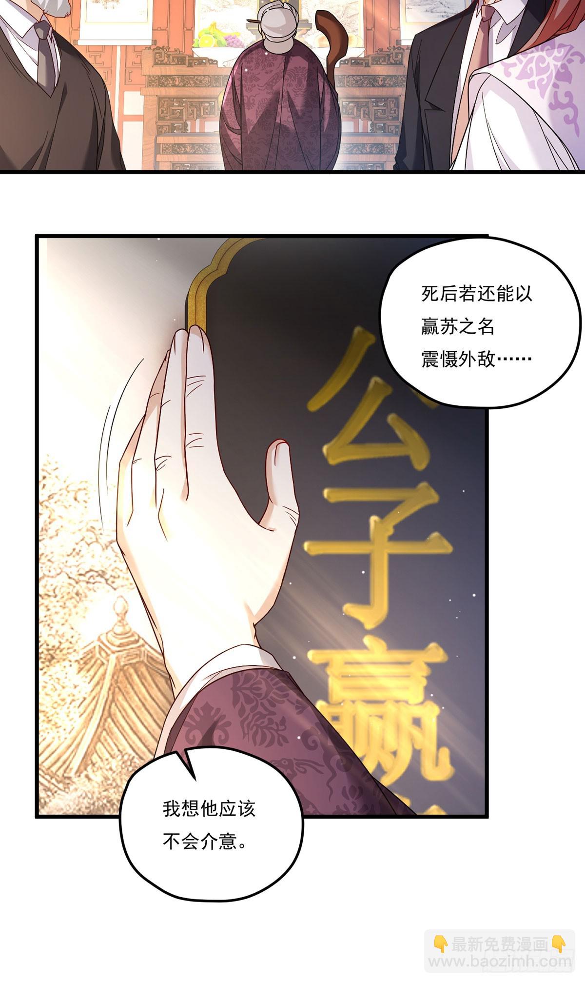 201.让人假扮公子赢苏？29