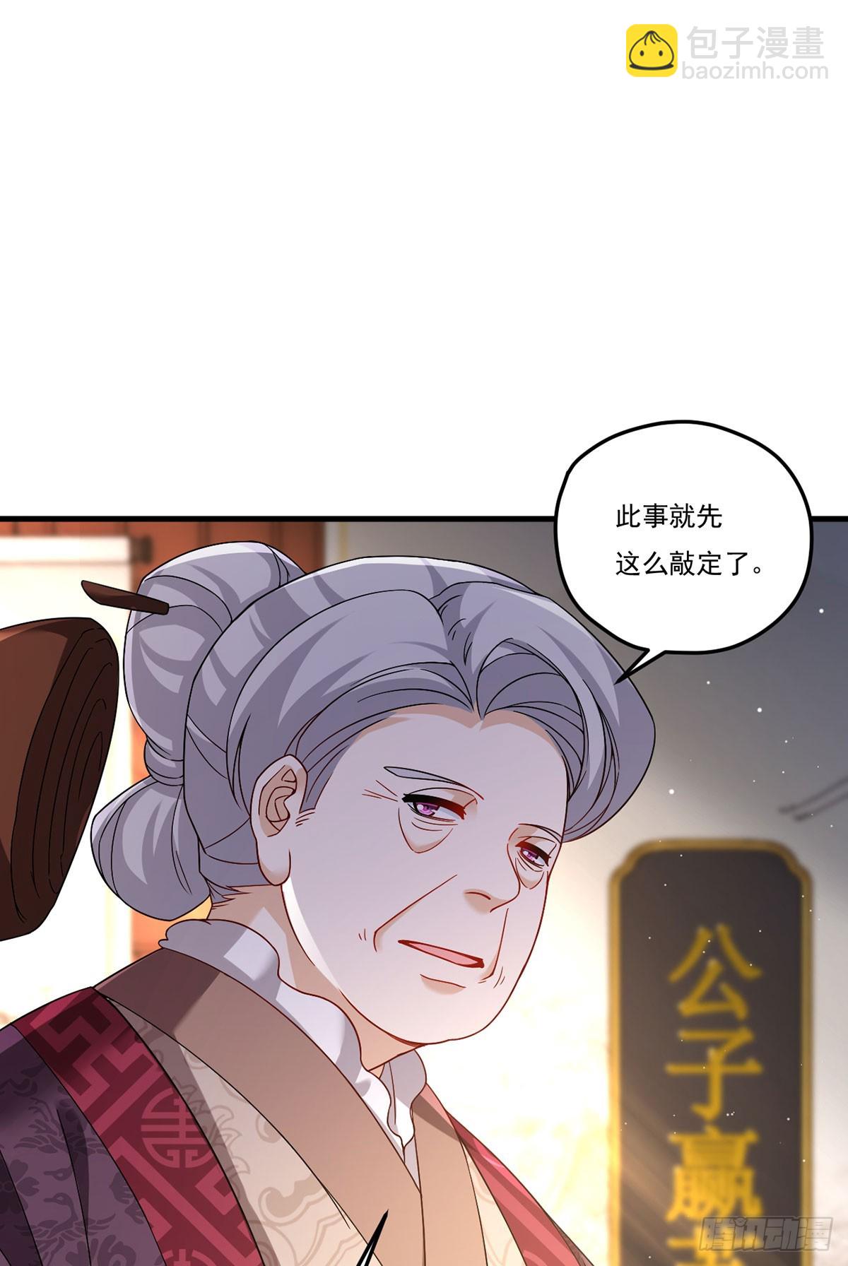 201.让人假扮公子赢苏？31
