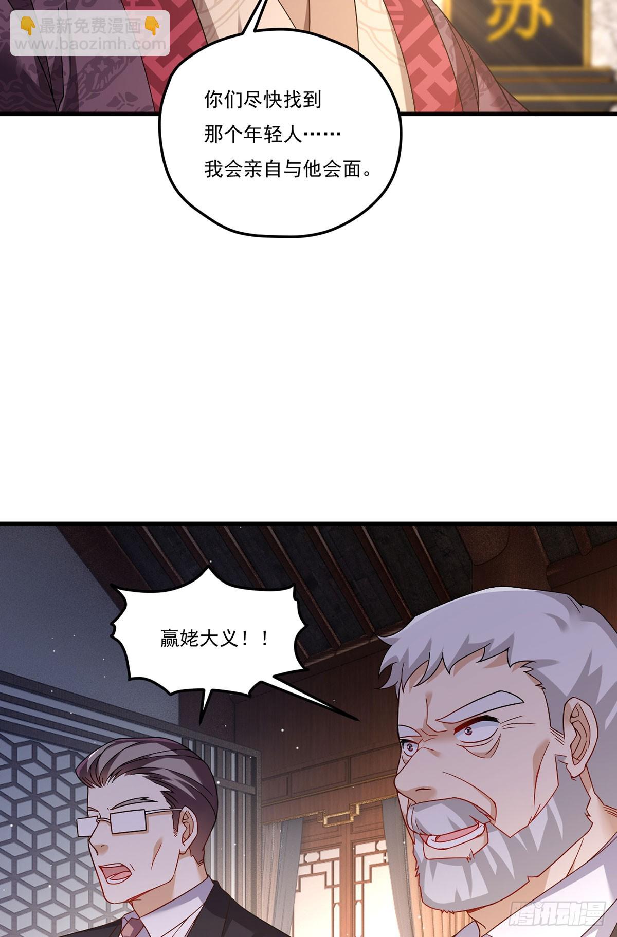 201.让人假扮公子赢苏？32