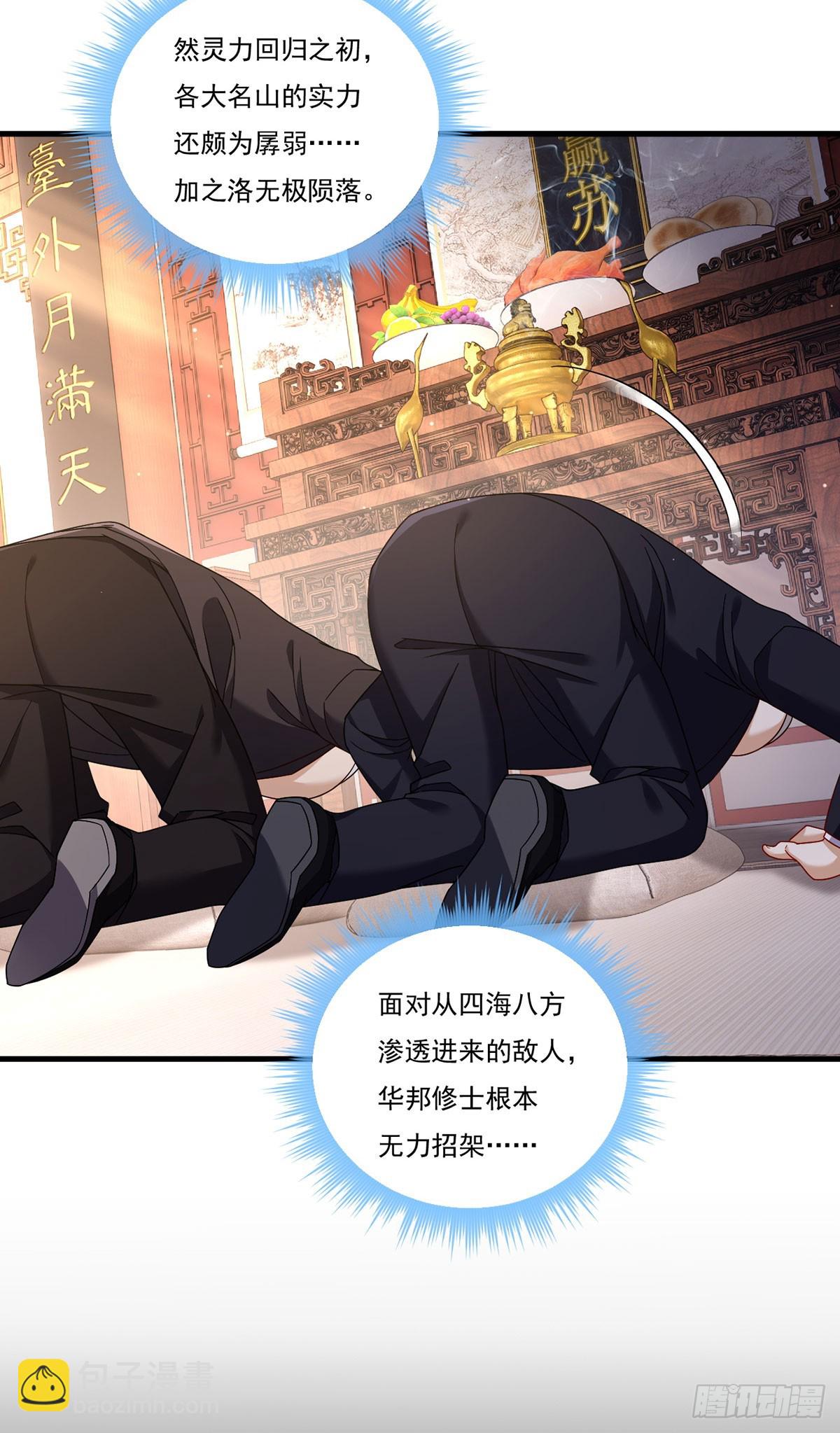 201.让人假扮公子赢苏？4