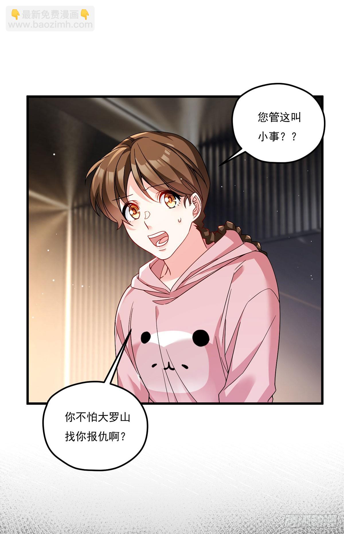 201.让人假扮公子赢苏？41