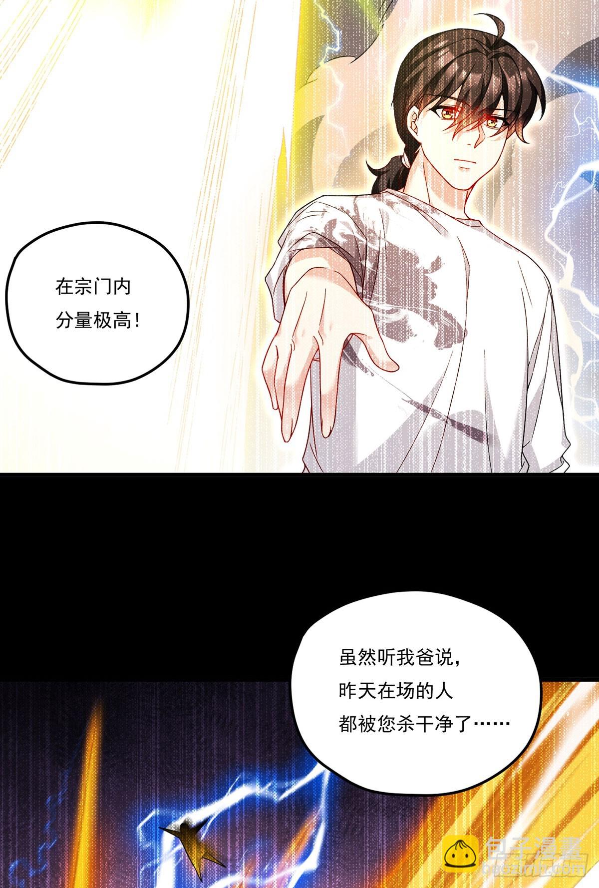 201.让人假扮公子赢苏？43