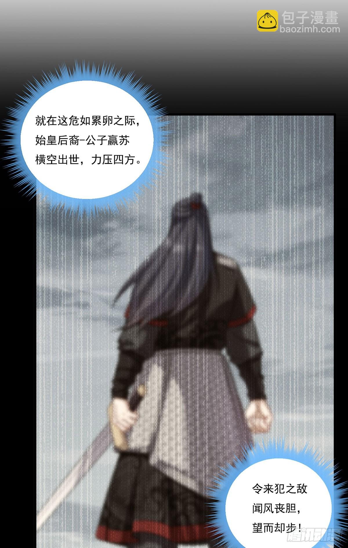 201.让人假扮公子赢苏？5