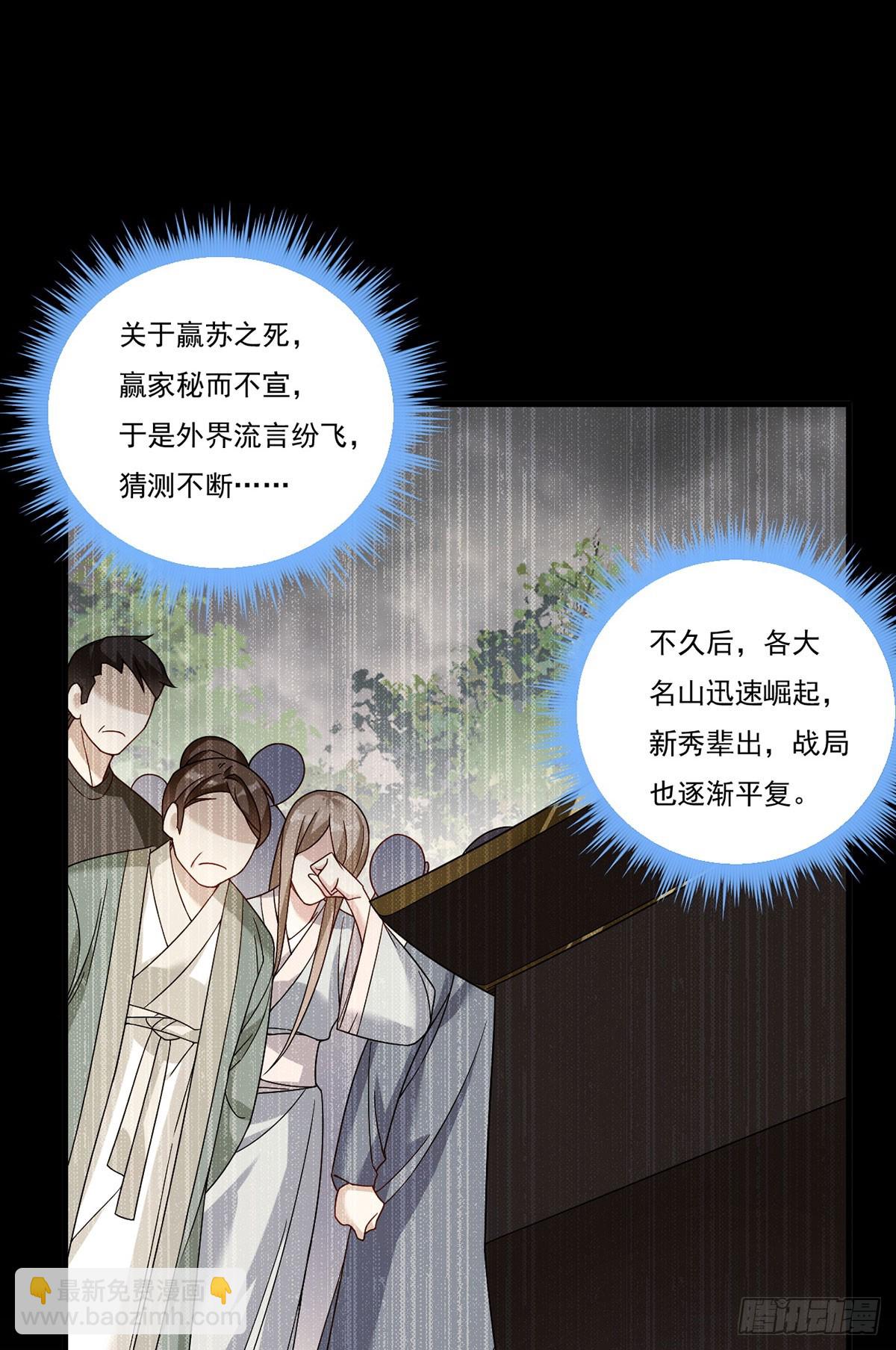 201.让人假扮公子赢苏？8