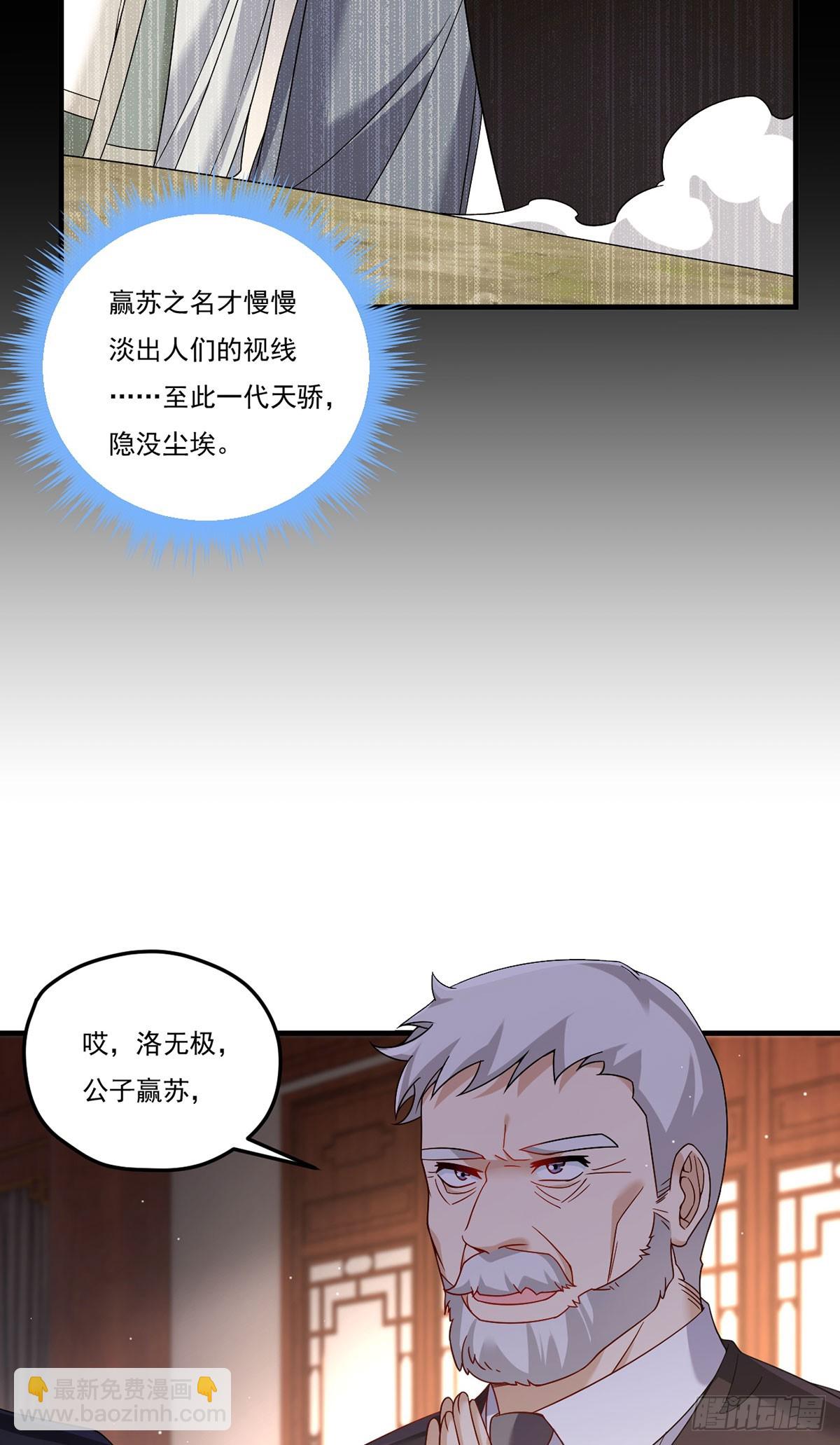 201.让人假扮公子赢苏？9