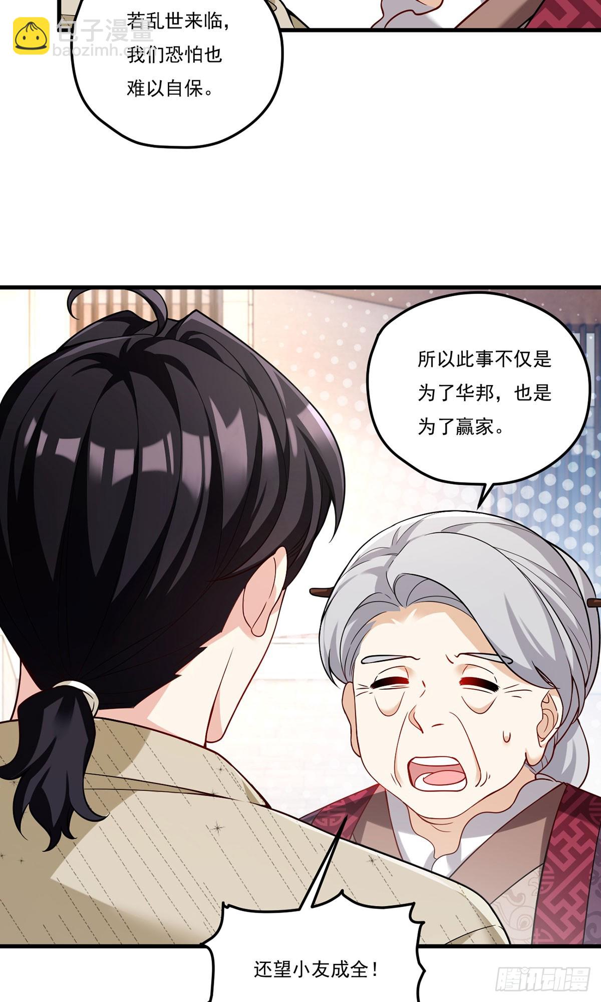 202.执法督长上门缉拿18