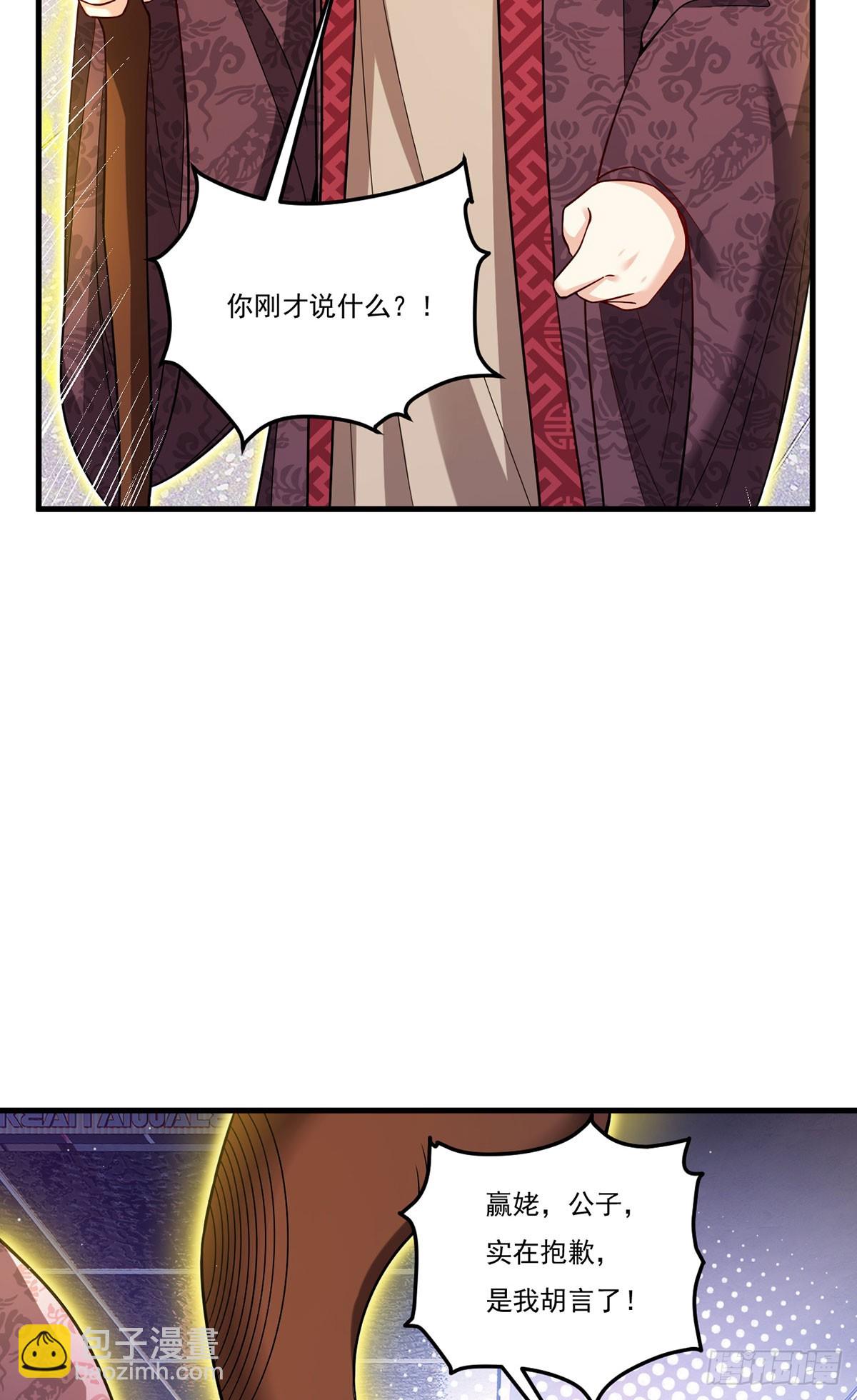 203.赢姥力证“世子”身份18