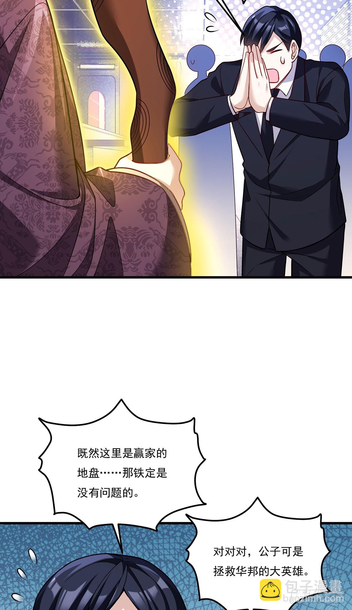 203.赢姥力证“世子”身份19