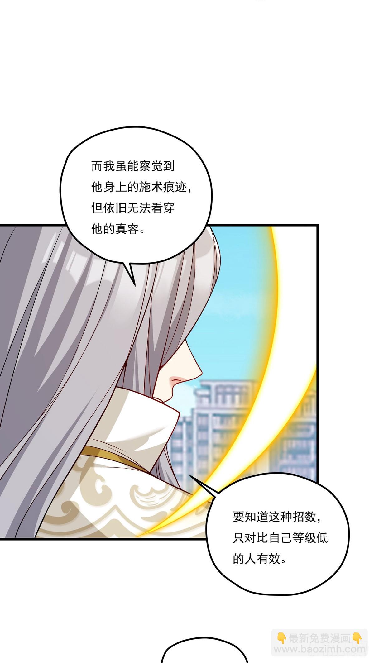 203.赢姥力证“世子”身份34