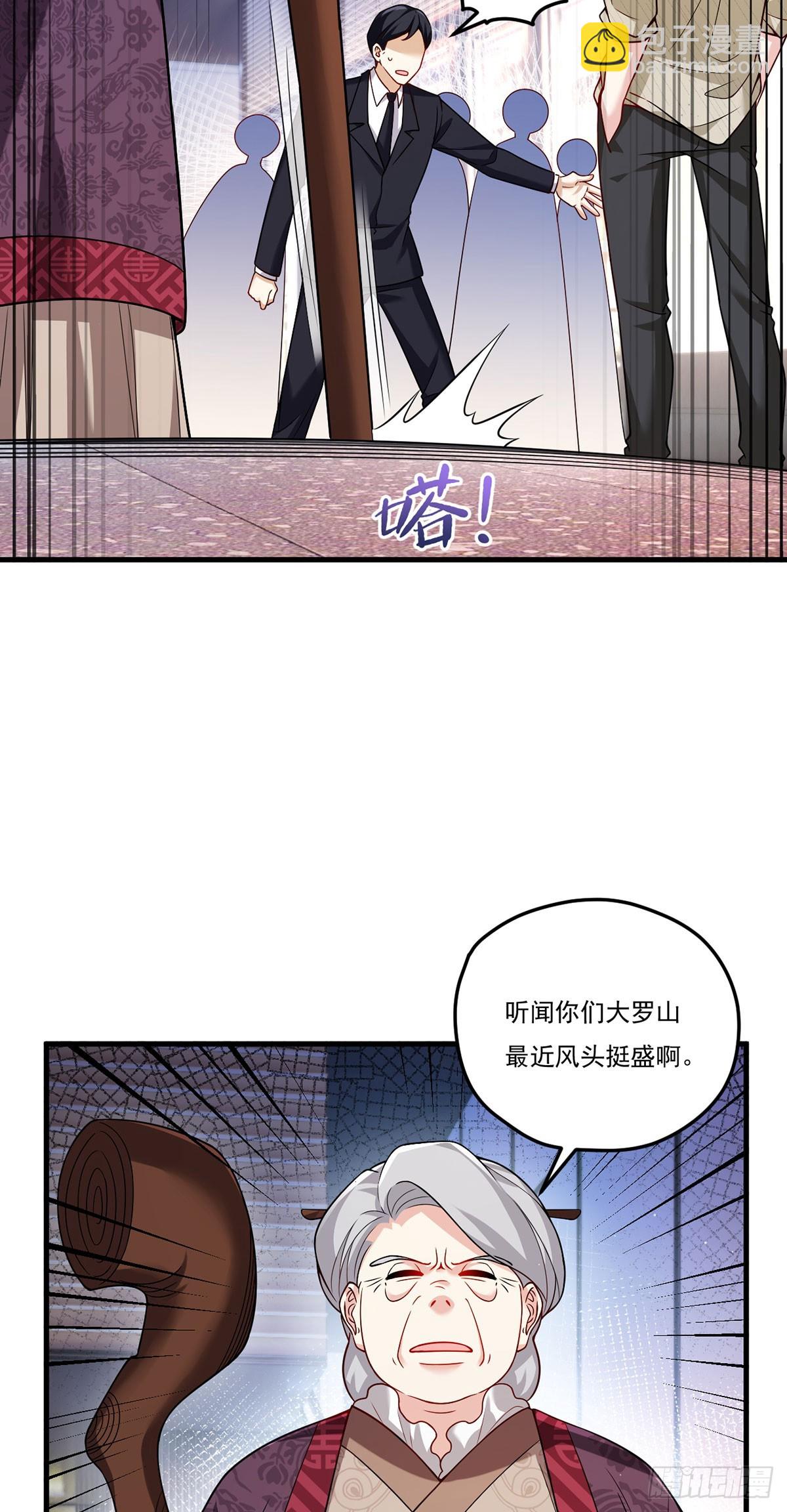 203.赢姥力证“世子”身份4