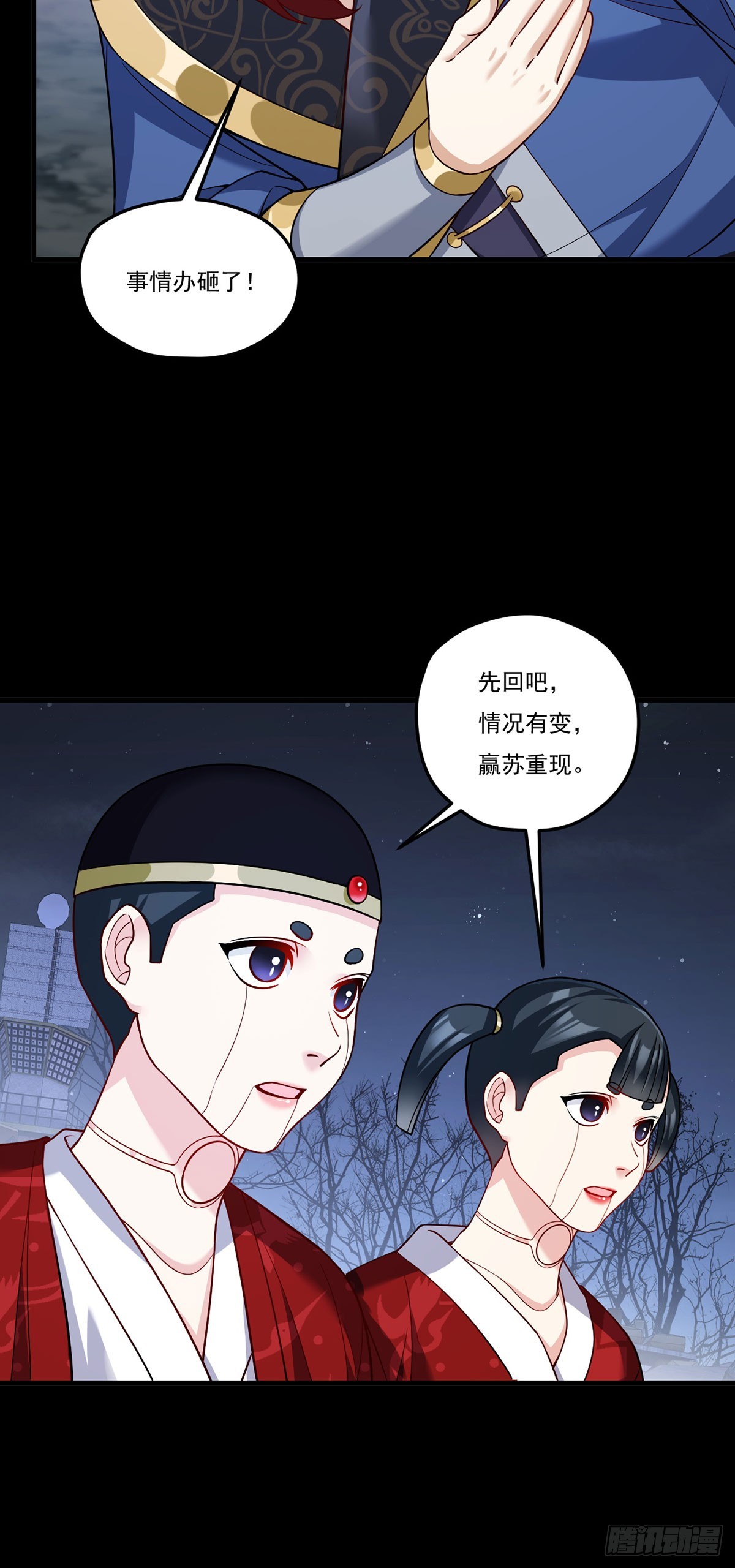 203.赢姥力证“世子”身份47