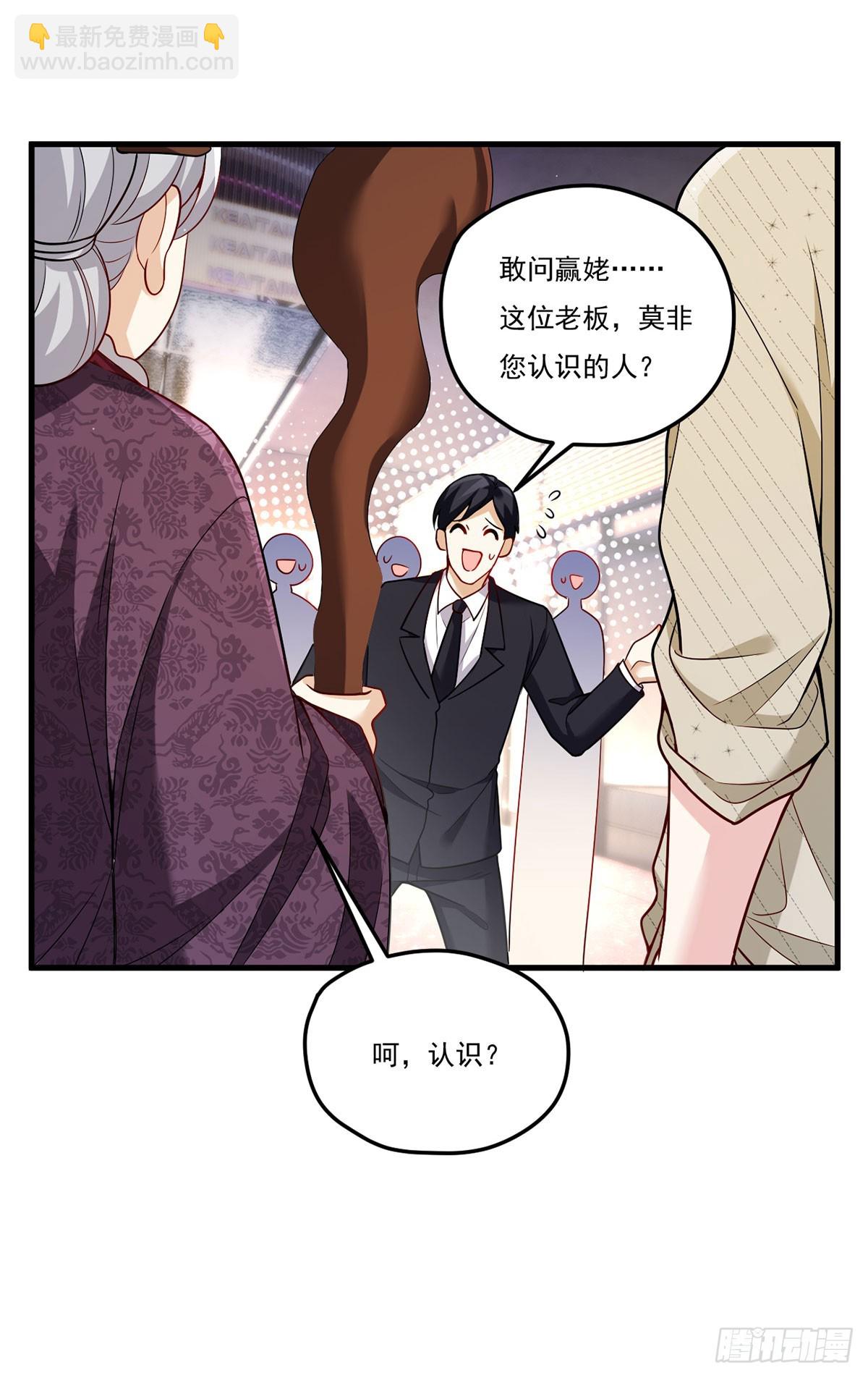 203.赢姥力证“世子”身份9