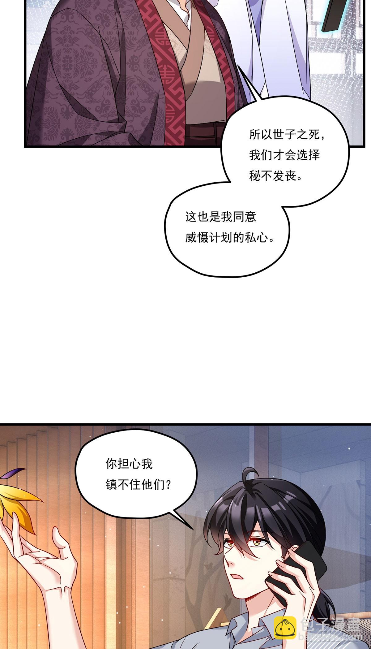 204.不信邪的朝天宫主11
