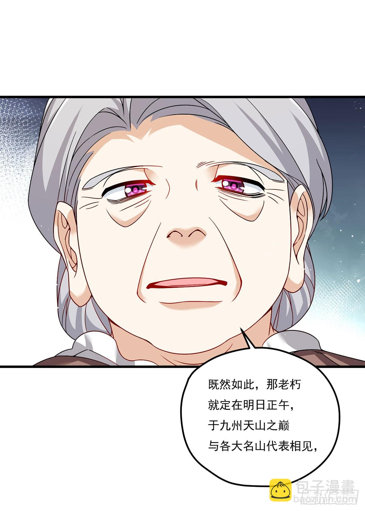 204.不信邪的朝天宫主15