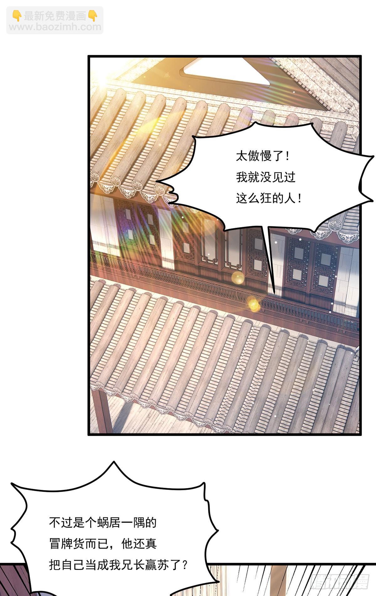 204.不信邪的朝天宫主16