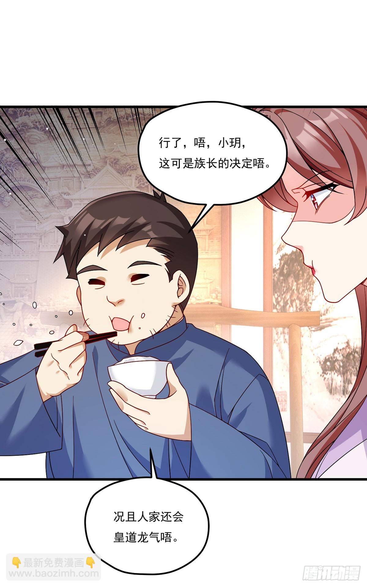204.不信邪的朝天宫主18