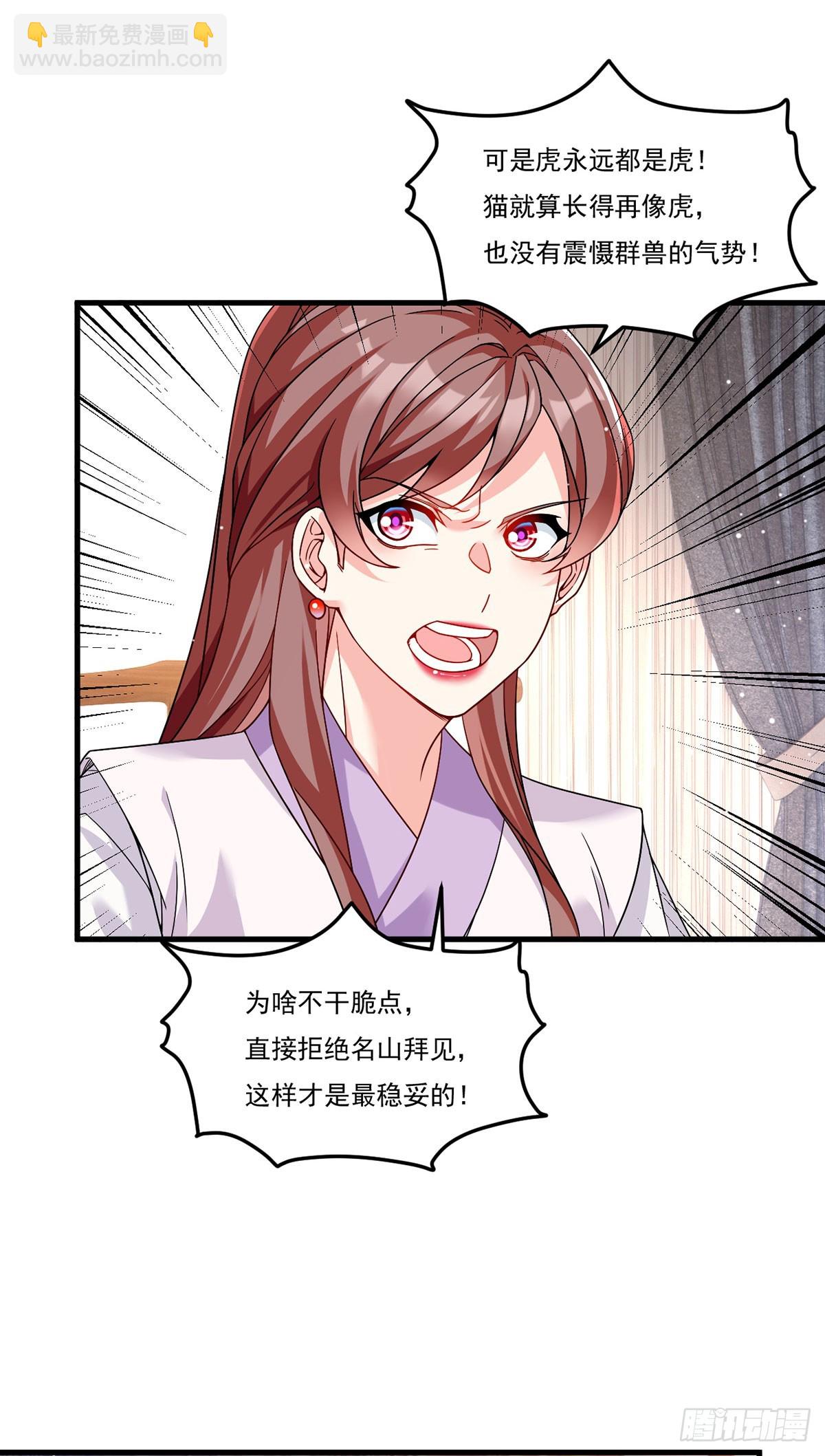 204.不信邪的朝天宫主19