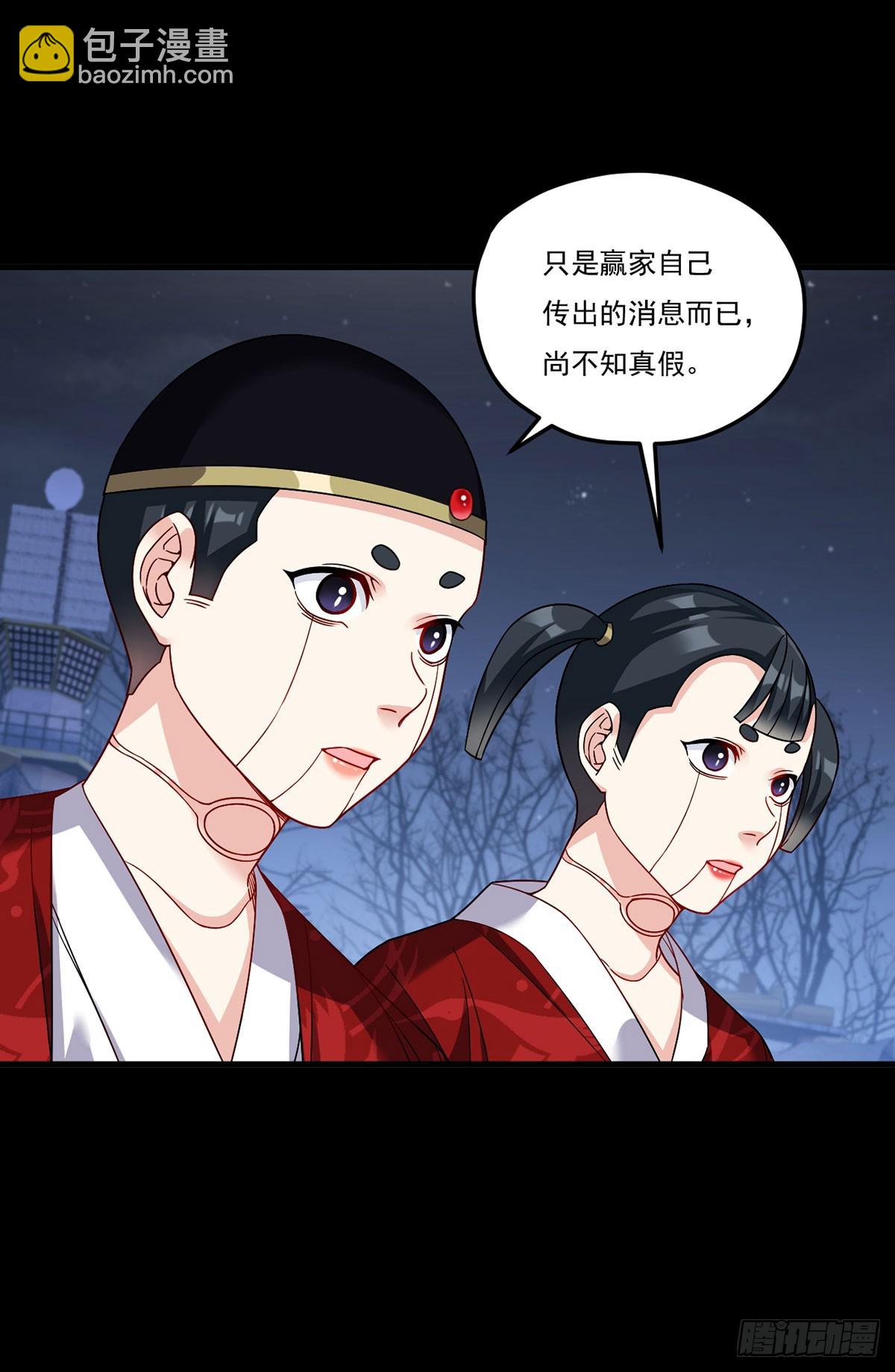 204.不信邪的朝天宫主2