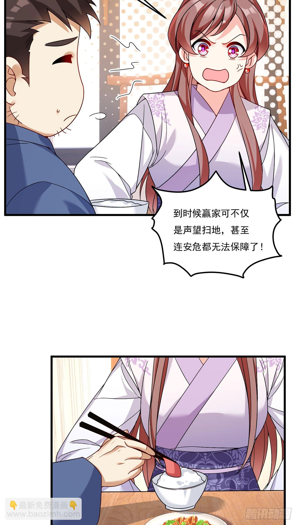 204.不信邪的朝天宫主21
