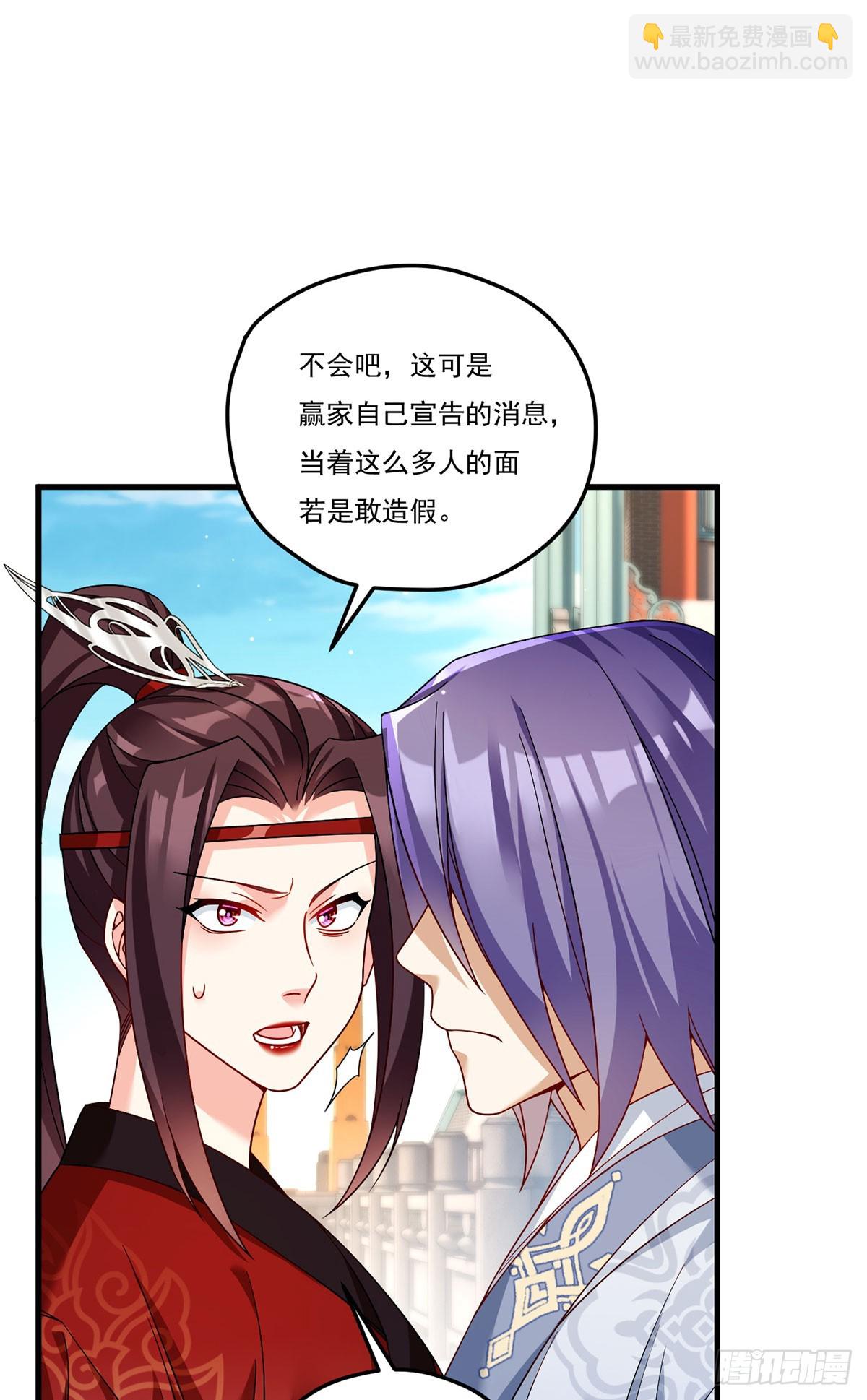 204.不信邪的朝天宫主26