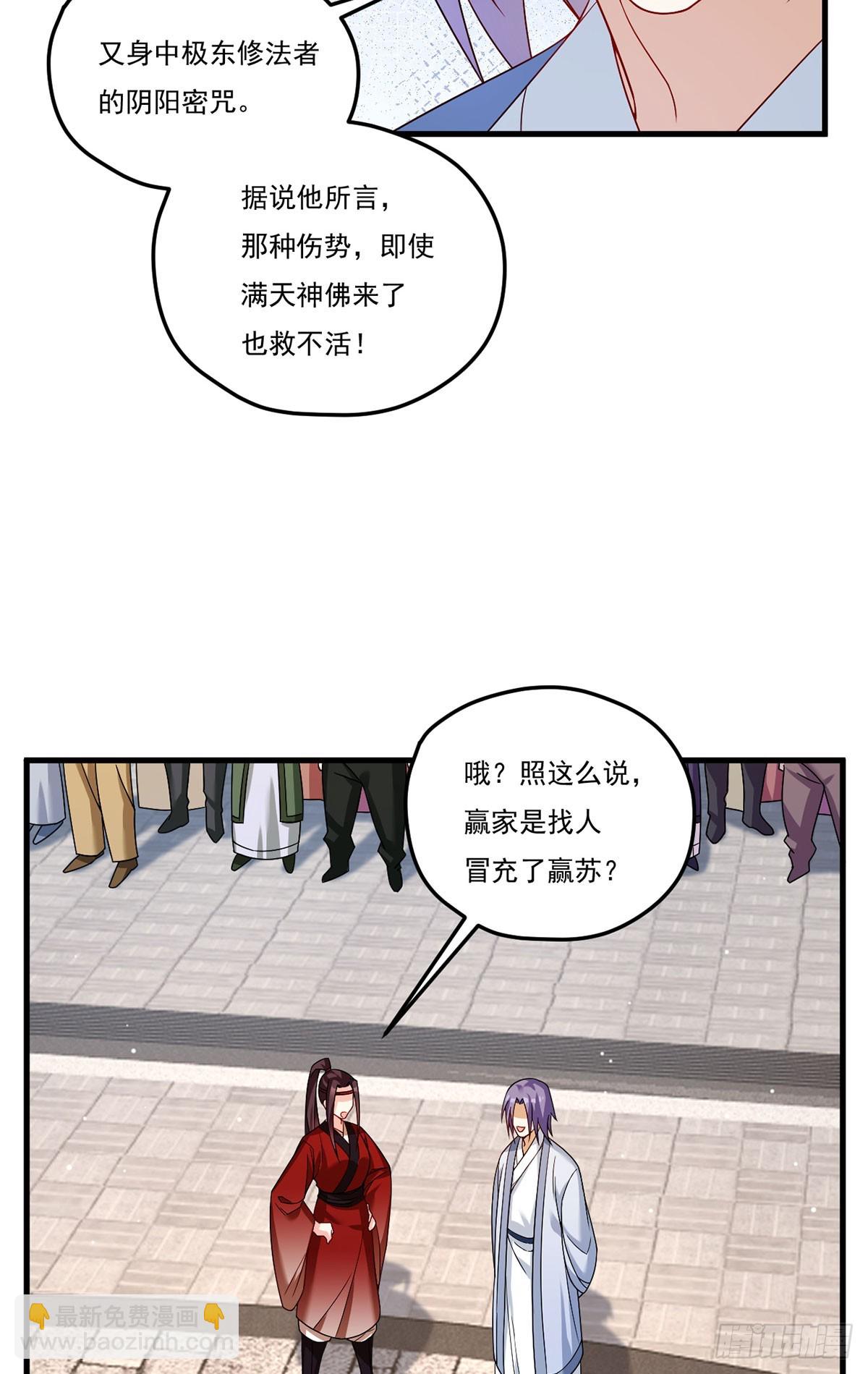 204.不信邪的朝天宫主28