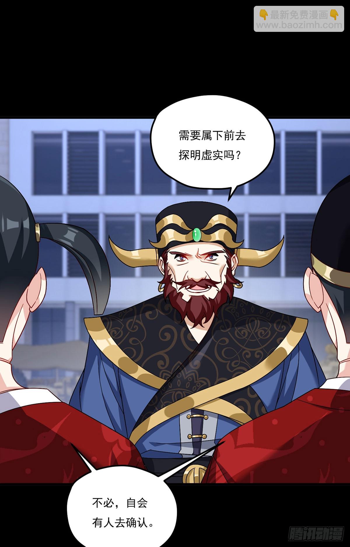 204.不信邪的朝天宫主3
