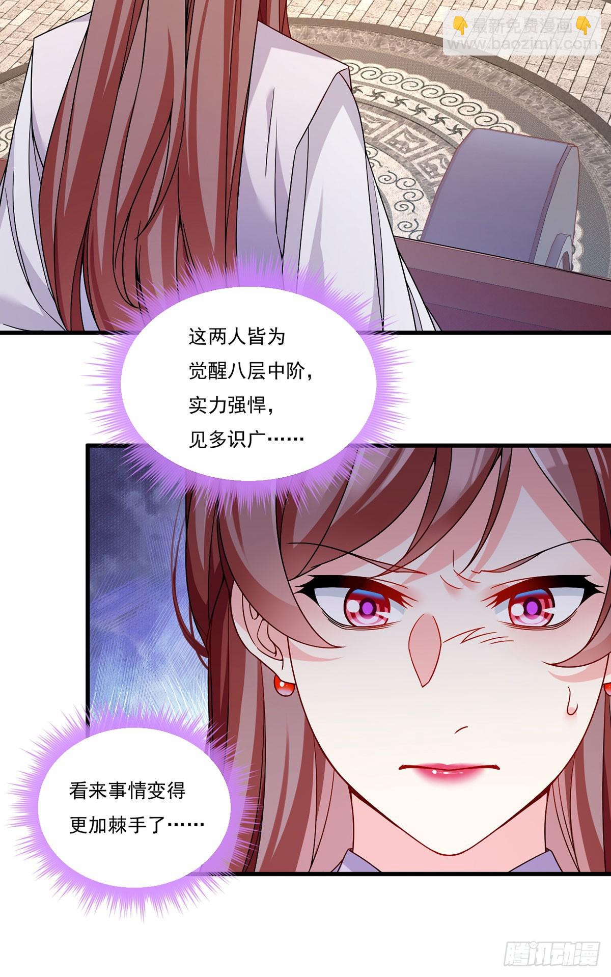 204.不信邪的朝天宫主30