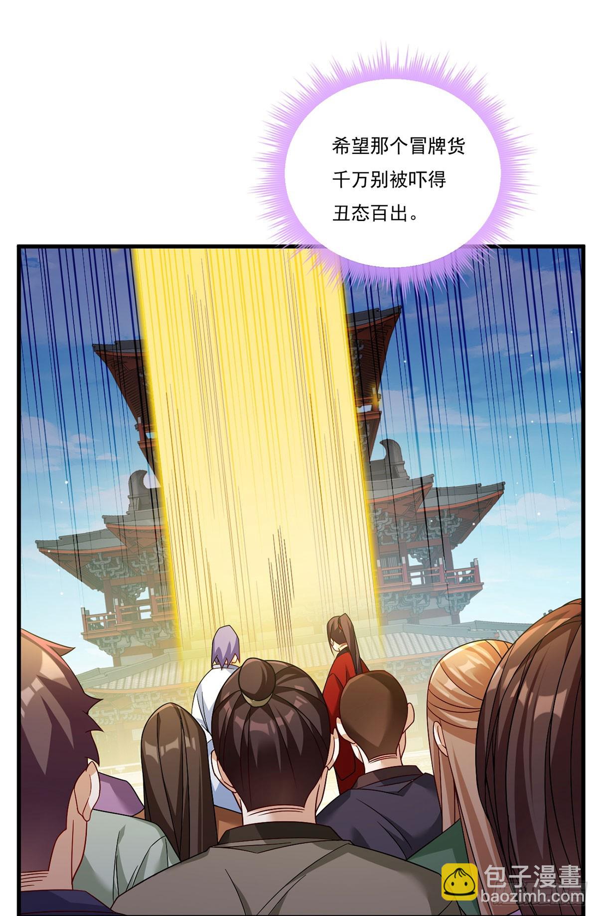 204.不信邪的朝天宫主31