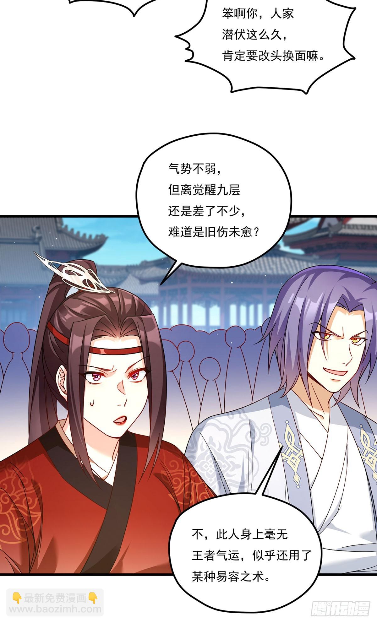 204.不信邪的朝天宫主37