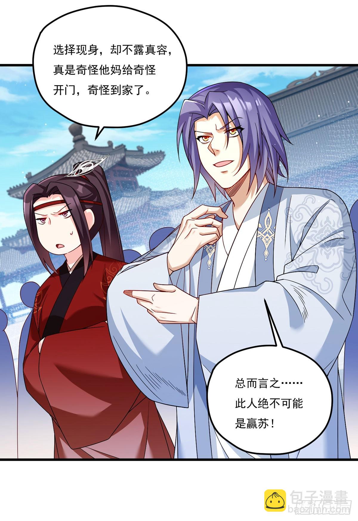 204.不信邪的朝天宫主38
