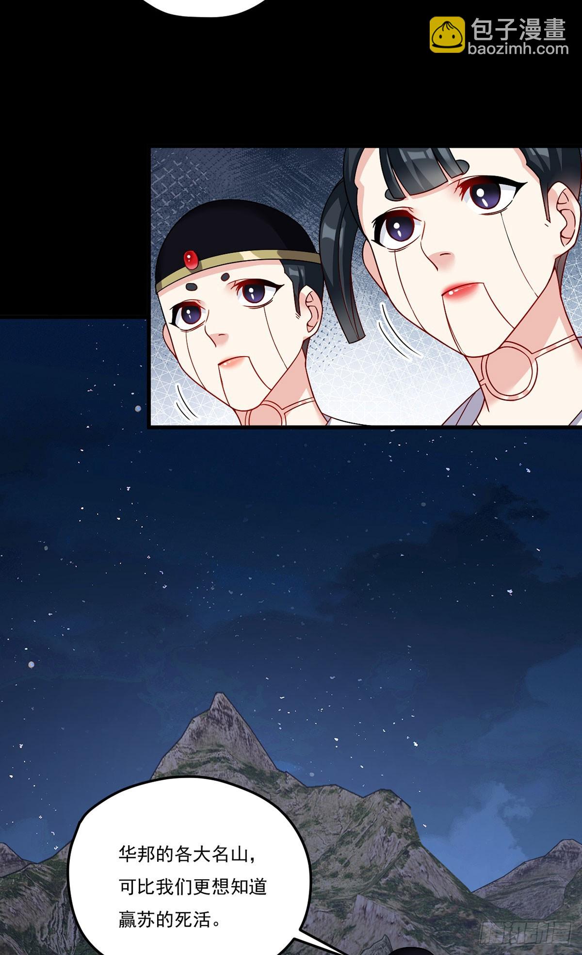 204.不信邪的朝天宫主4