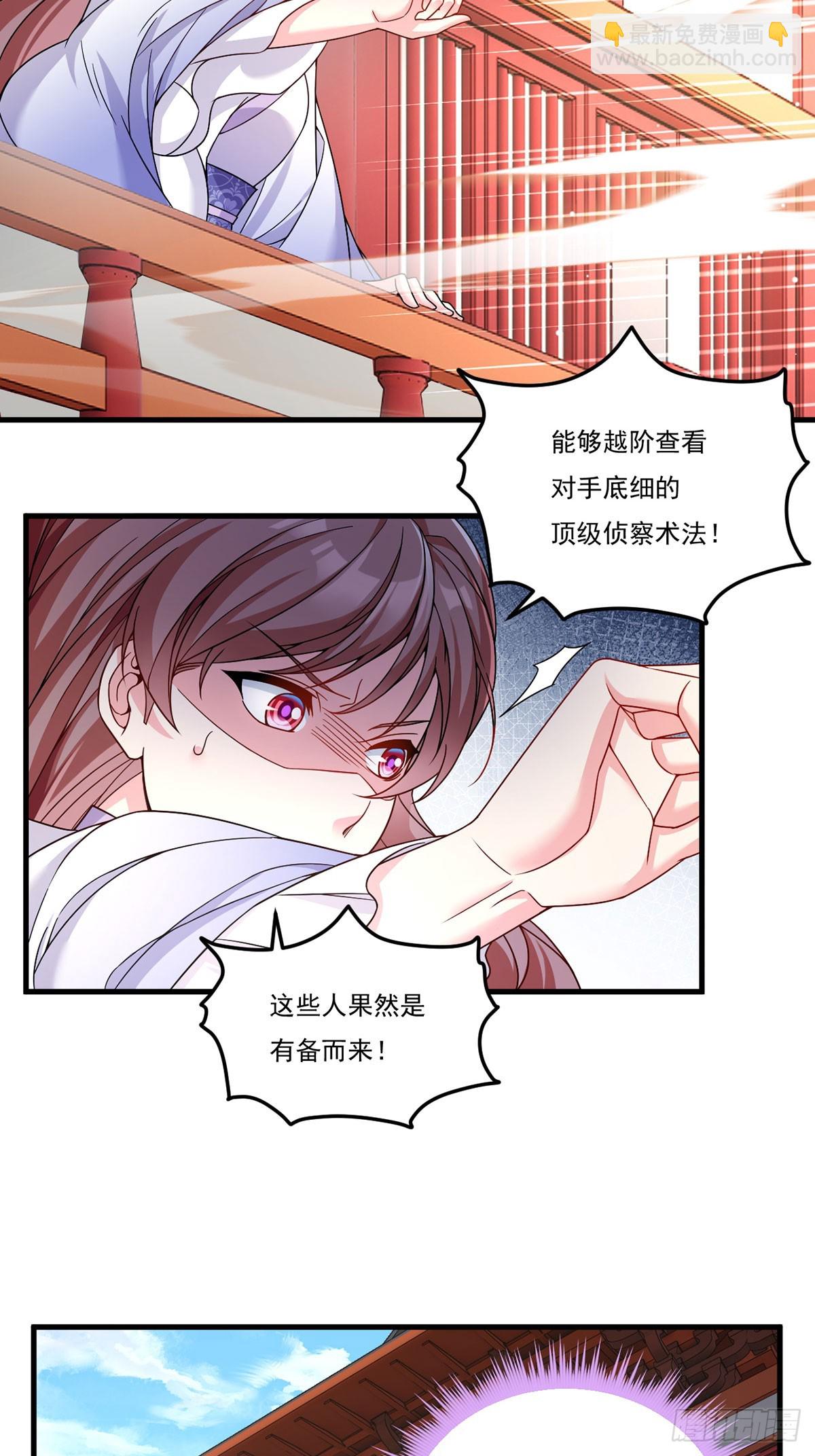 204.不信邪的朝天宫主43