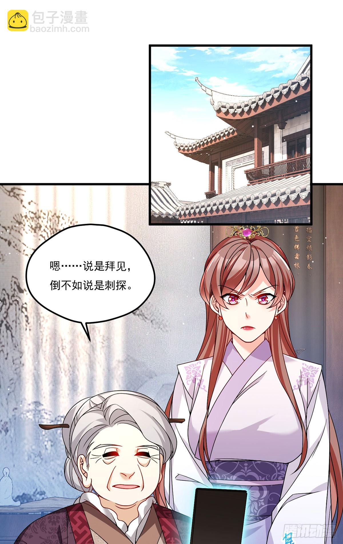 204.不信邪的朝天宫主8