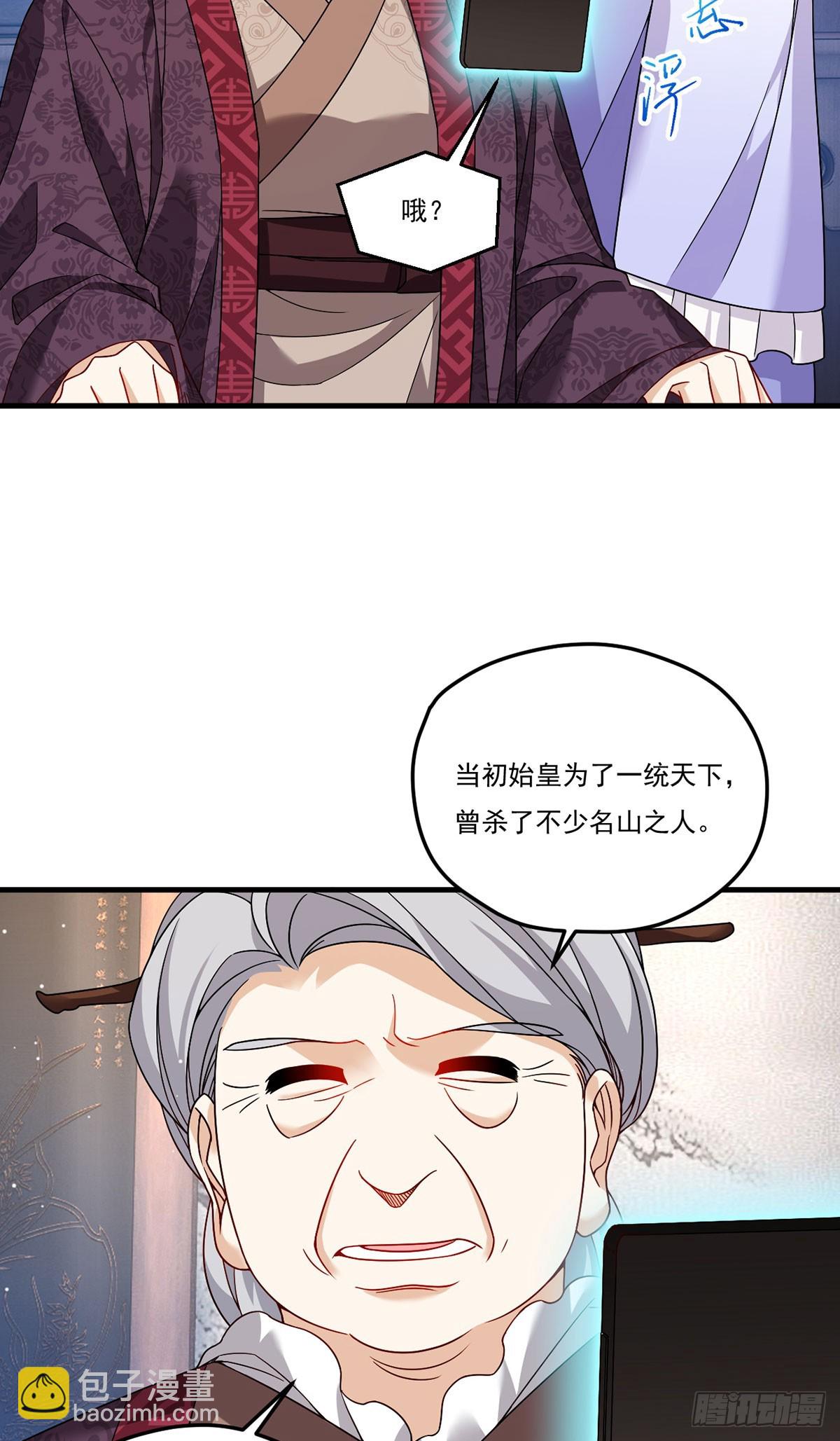 204.不信邪的朝天宫主9