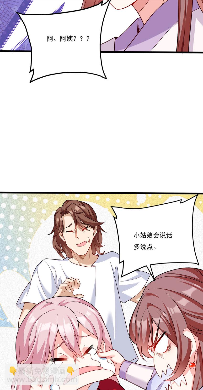 207 至邪之术：朔晦阵！36