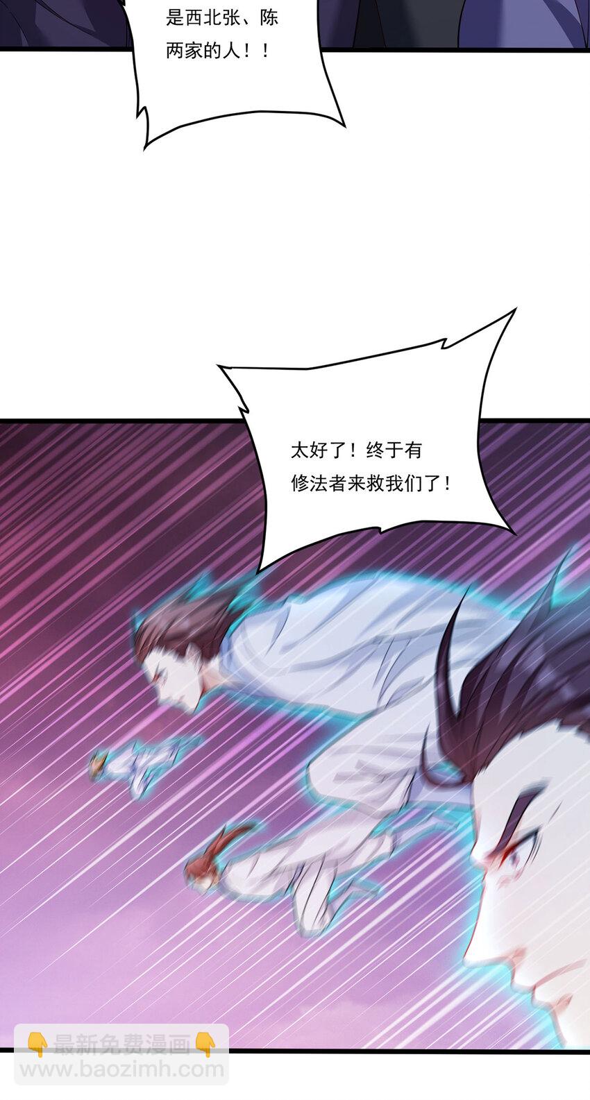 207 至邪之术：朔晦阵！39
