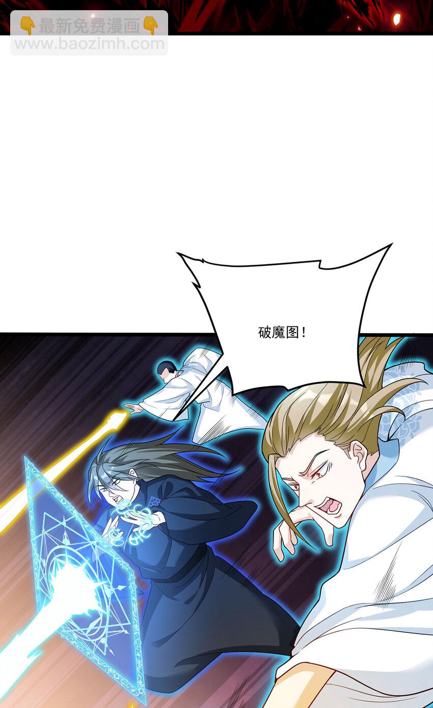 207 至邪之术：朔晦阵！42