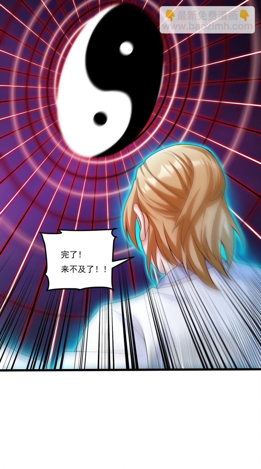 207 至邪之术：朔晦阵！55