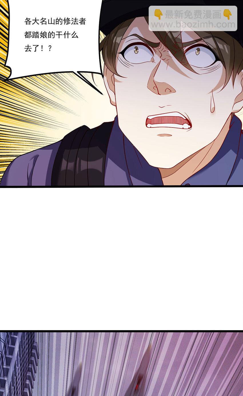 207 至邪之术：朔晦阵！6