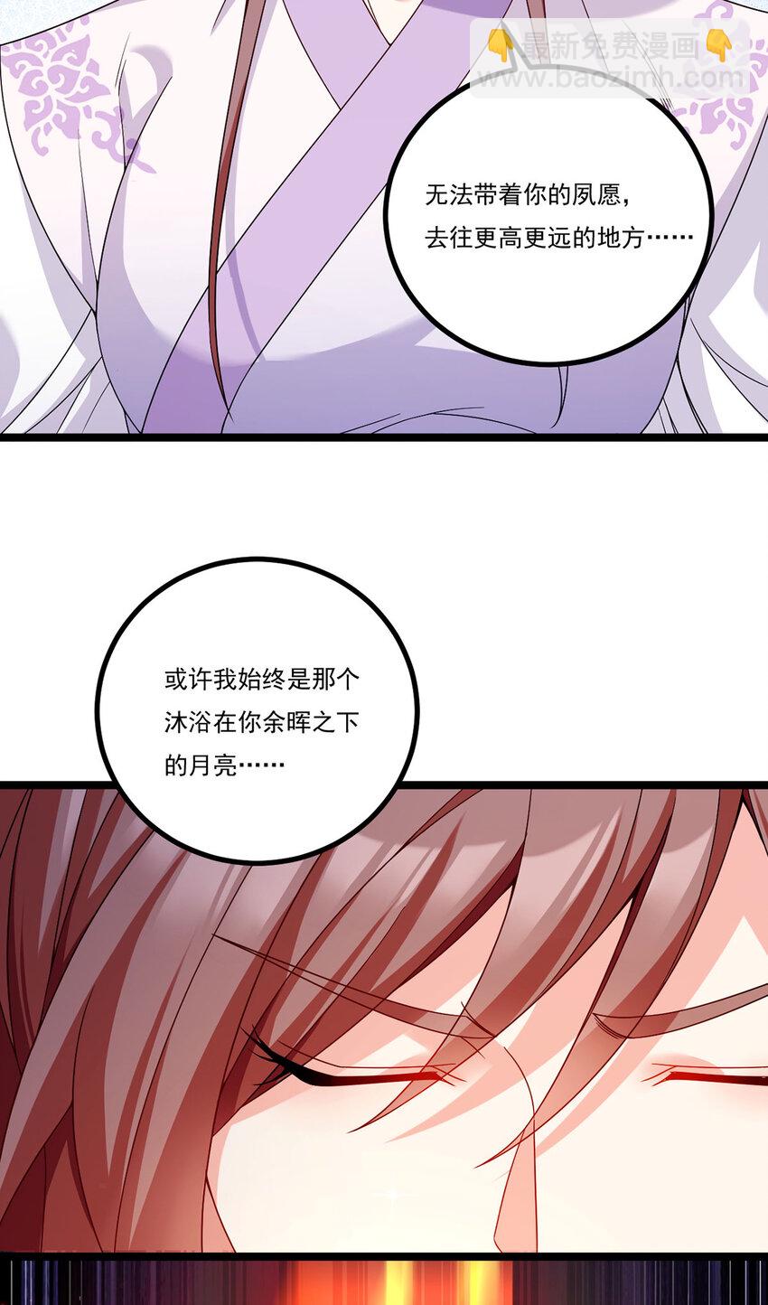 208 王者之名，当如日月！40