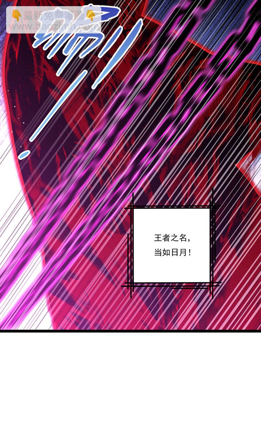 208 王者之名，当如日月！55