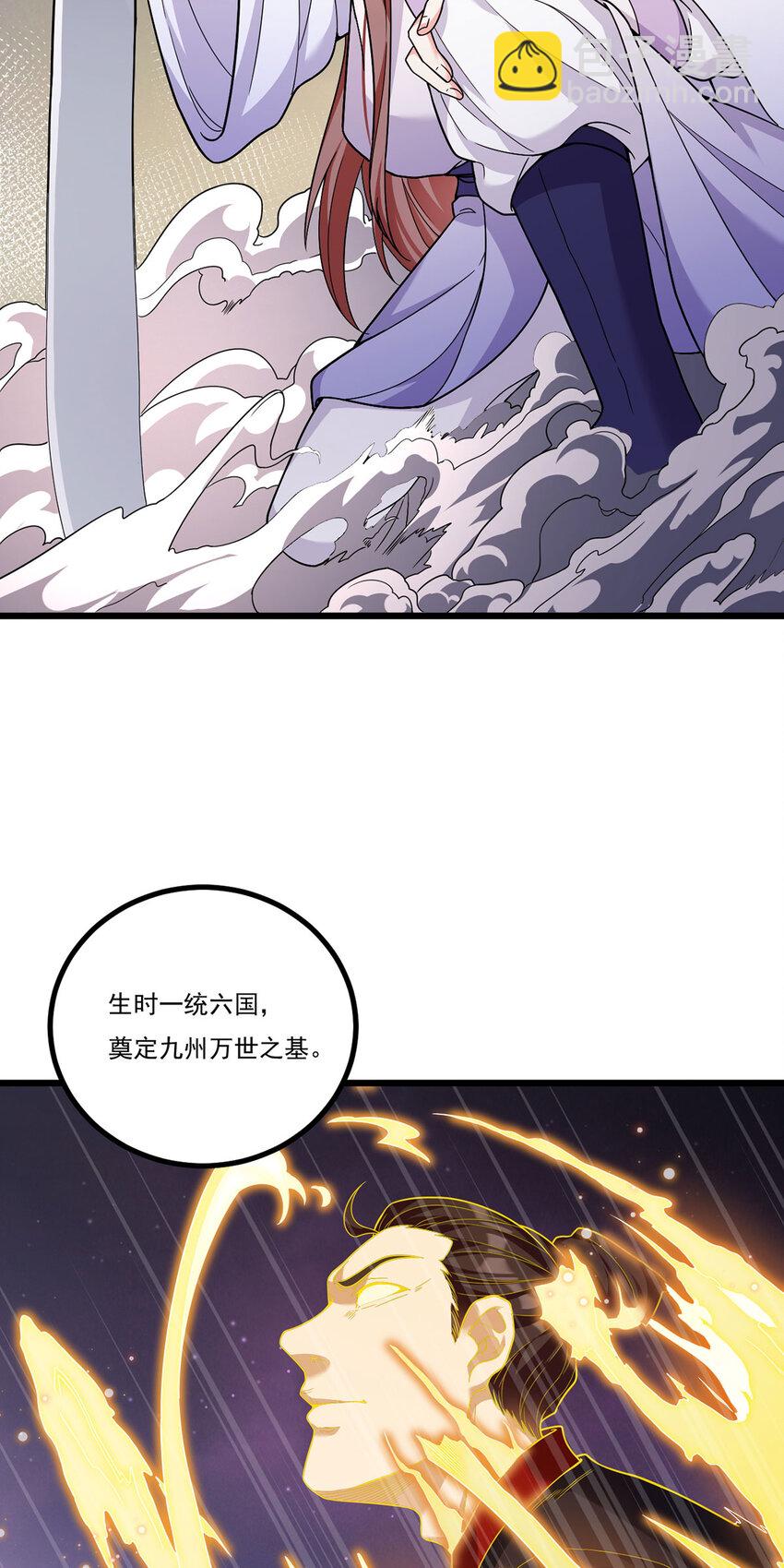 209 龙魂崩卒！华邦将倾？！14