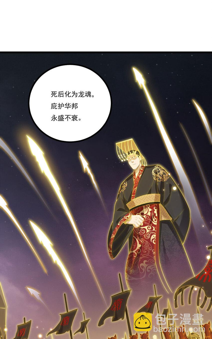 209 龙魂崩卒！华邦将倾？！17