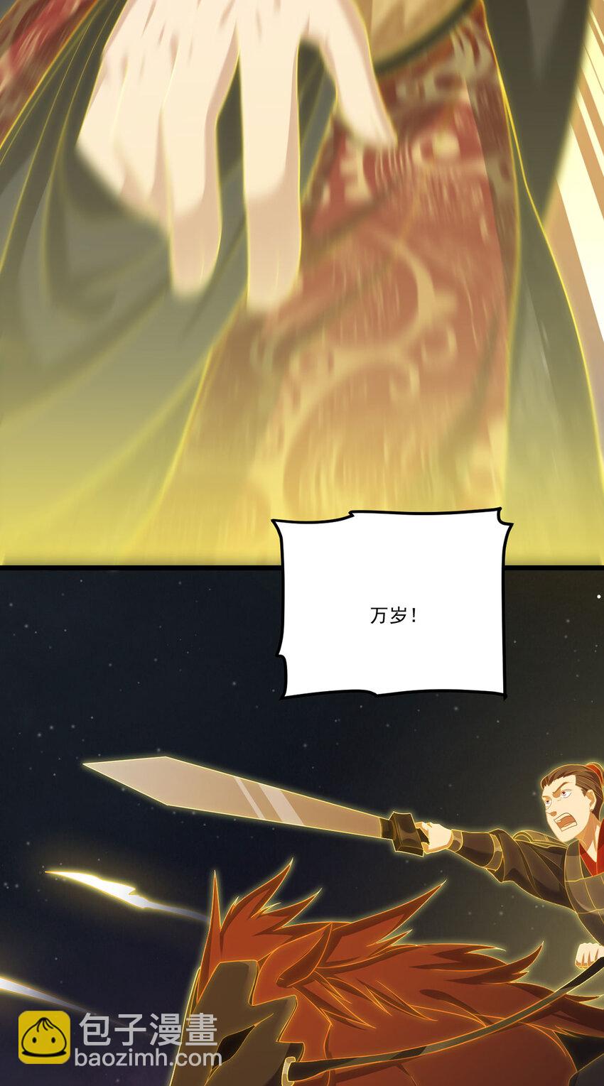 209 龙魂崩卒！华邦将倾？！21