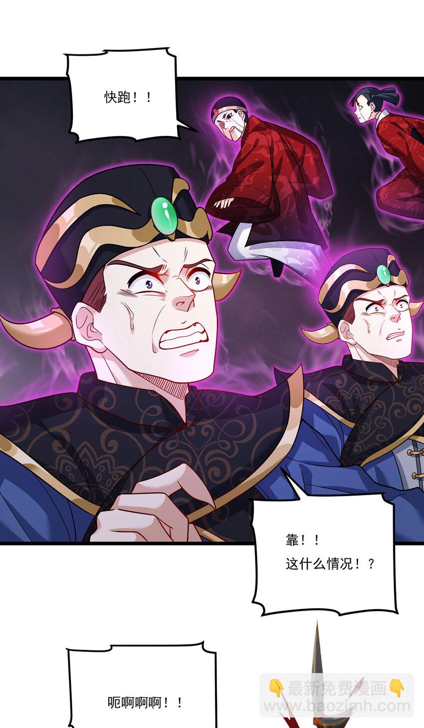 209 龙魂崩卒！华邦将倾？！24