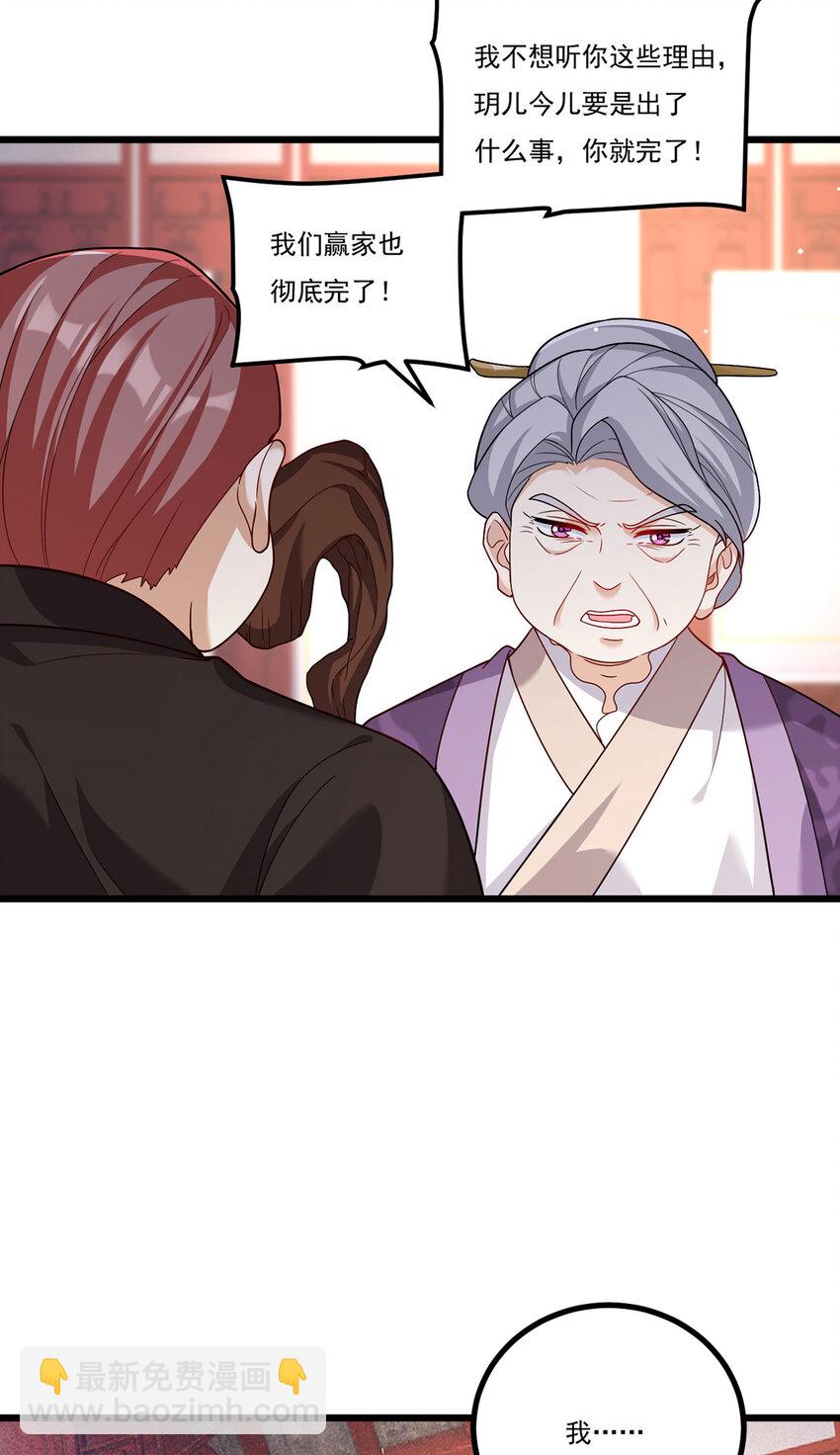 209 龙魂崩卒！华邦将倾？！3