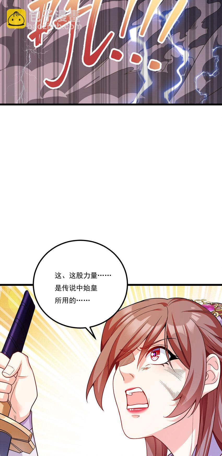 209 龙魂崩卒！华邦将倾？！51