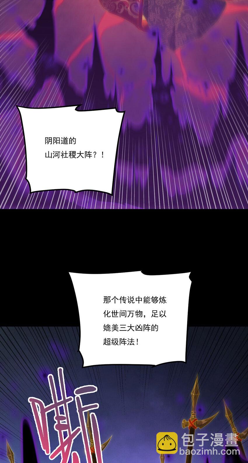 210 洛无极会来救我们吗？10