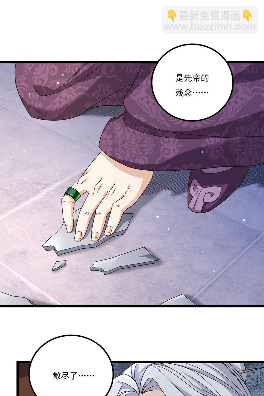 210 洛无极会来救我们吗？23