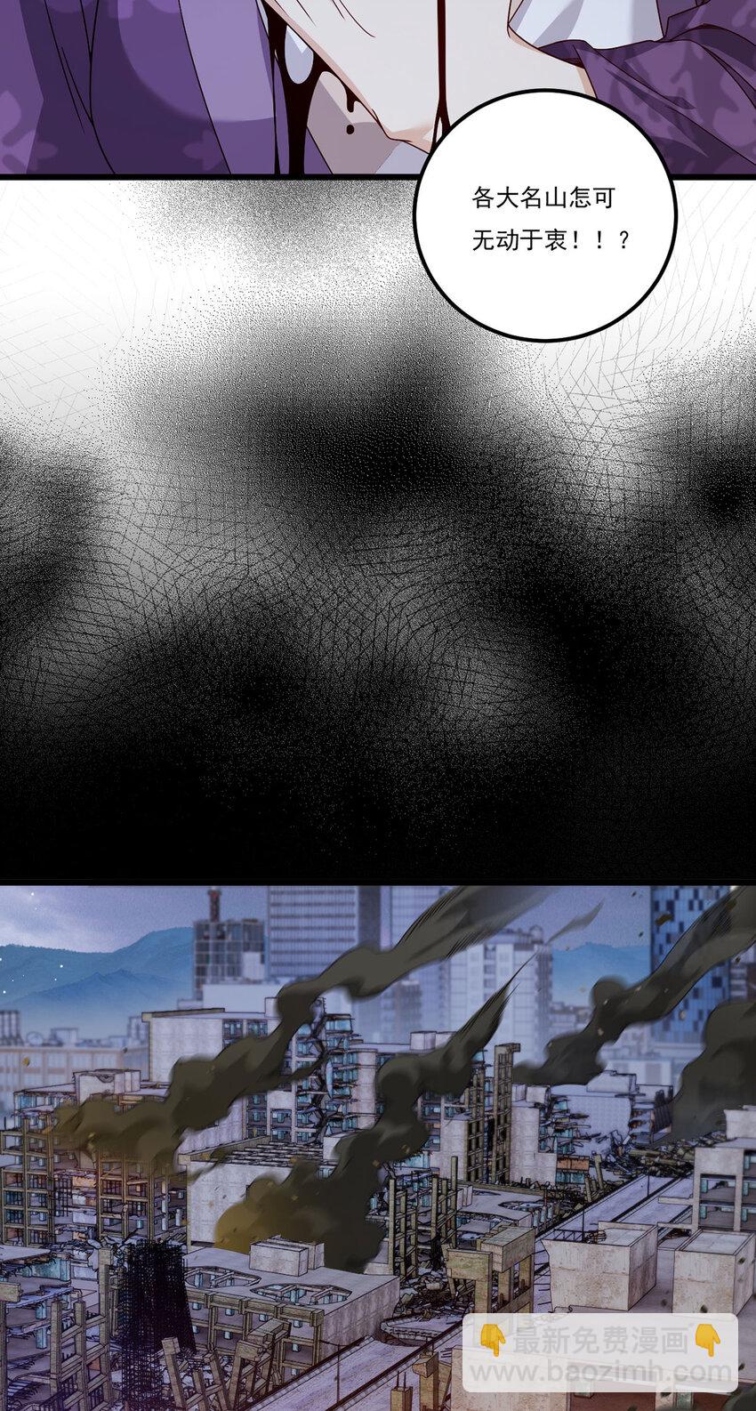 210 洛无极会来救我们吗？28